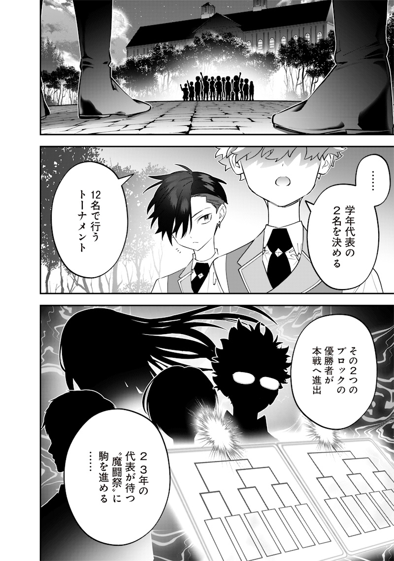 Sekai ni Hitori, Zenzokusei Mahou no Tsukaite Chap 30 - Next Chap 31
