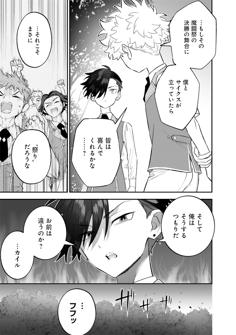 Sekai ni Hitori, Zenzokusei Mahou no Tsukaite Chap 30 - Next Chap 31