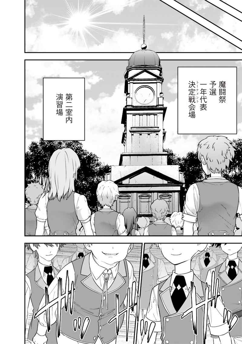 Sekai ni Hitori, Zenzokusei Mahou no Tsukaite Chap 30 - Next Chap 31