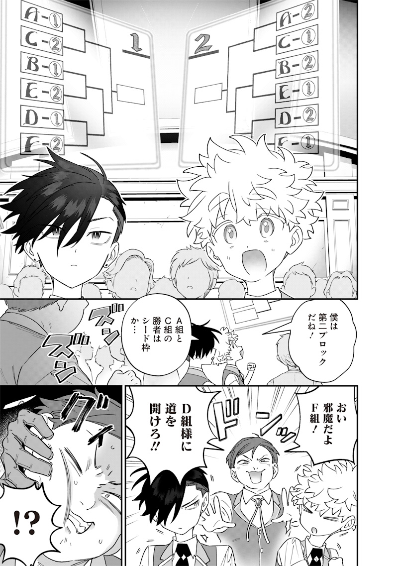 Sekai ni Hitori, Zenzokusei Mahou no Tsukaite Chap 30 - Next Chap 31
