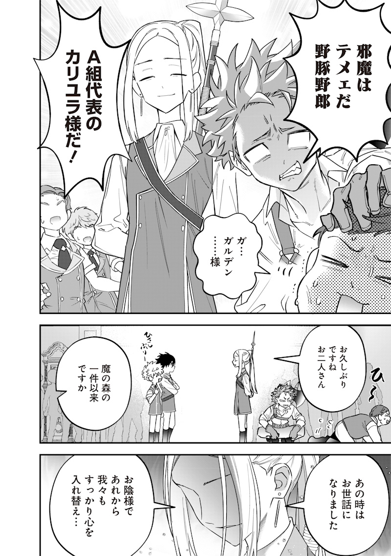 Sekai ni Hitori, Zenzokusei Mahou no Tsukaite Chap 30 - Next Chap 31