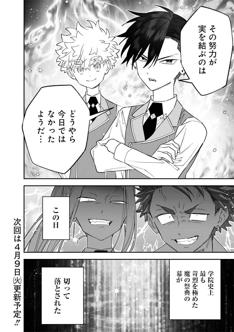 Sekai ni Hitori, Zenzokusei Mahou no Tsukaite Chap 30 - Next Chap 31