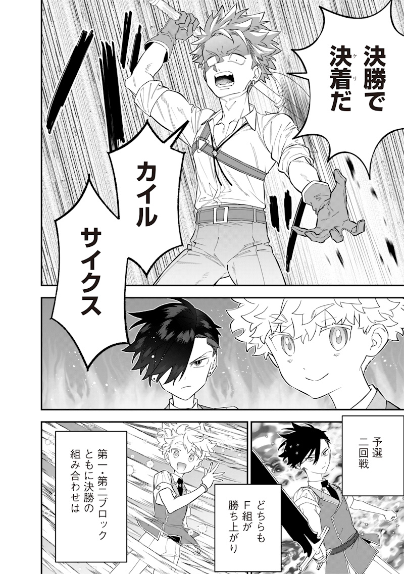 Sekai ni Hitori, Zenzokusei Mahou no Tsukaite Chap 31 - Next Chap 32