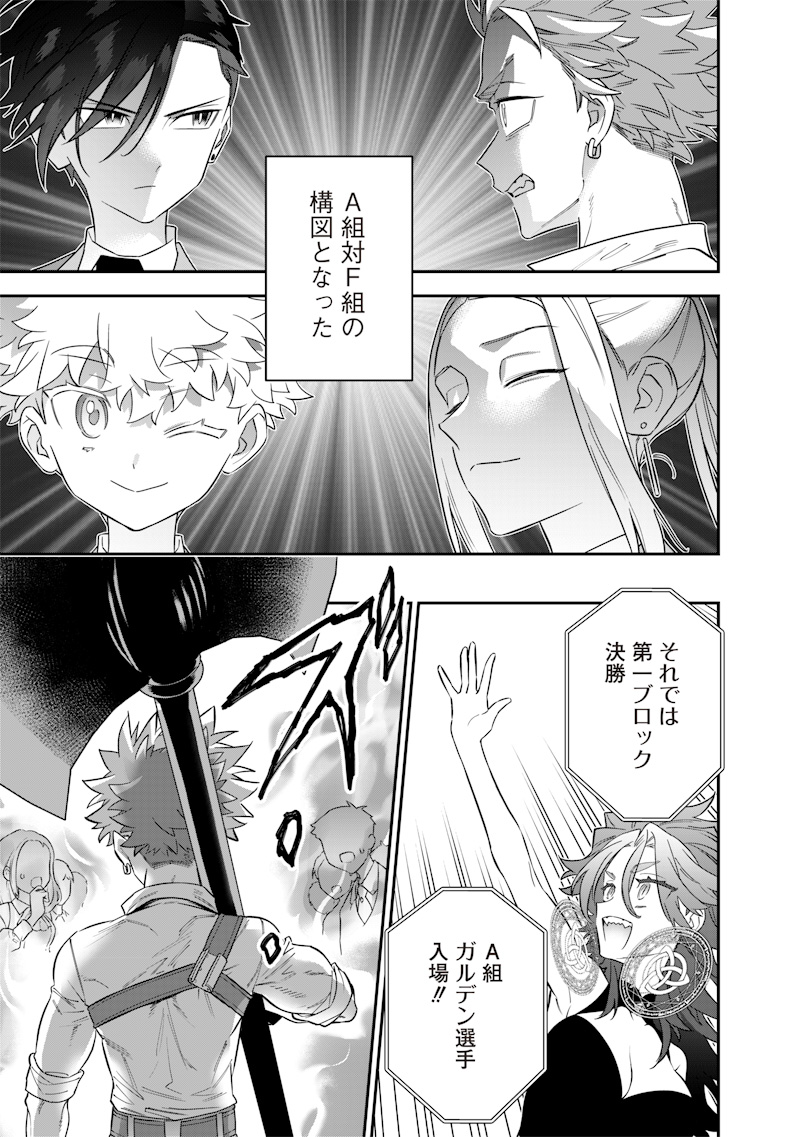 Sekai ni Hitori, Zenzokusei Mahou no Tsukaite Chap 31 - Next Chap 32