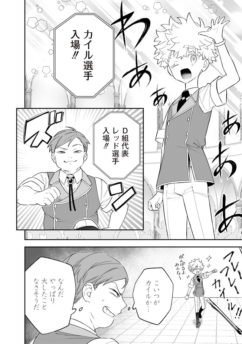 Sekai ni Hitori, Zenzokusei Mahou no Tsukaite Chap 31 - Next Chap 32