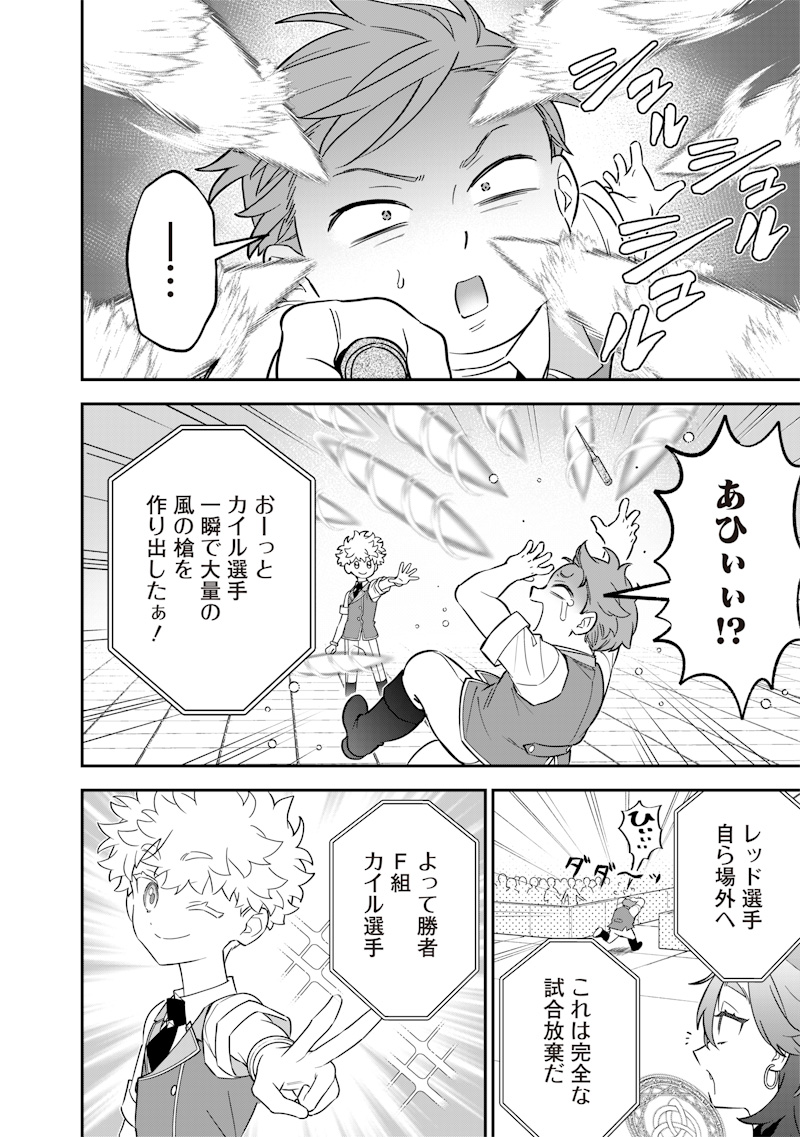 Sekai ni Hitori, Zenzokusei Mahou no Tsukaite Chap 31 - Next Chap 32