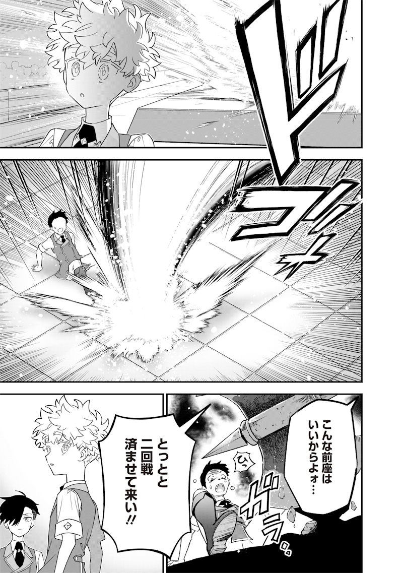 Sekai ni Hitori, Zenzokusei Mahou no Tsukaite Chap 31 - Next Chap 32