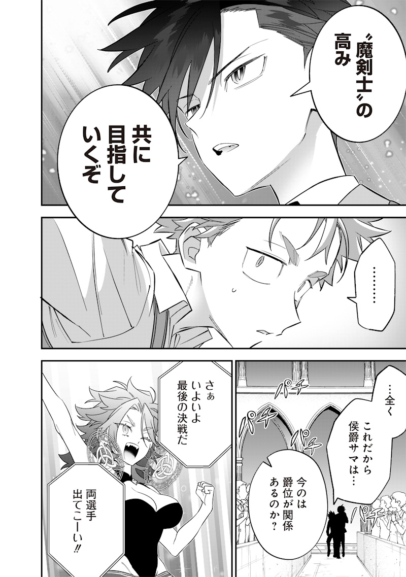 Sekai ni Hitori, Zenzokusei Mahou no Tsukaite Chap 31 - Next Chap 32