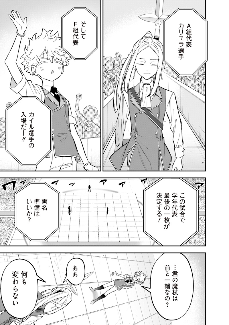 Sekai ni Hitori, Zenzokusei Mahou no Tsukaite Chap 31 - Next Chap 32