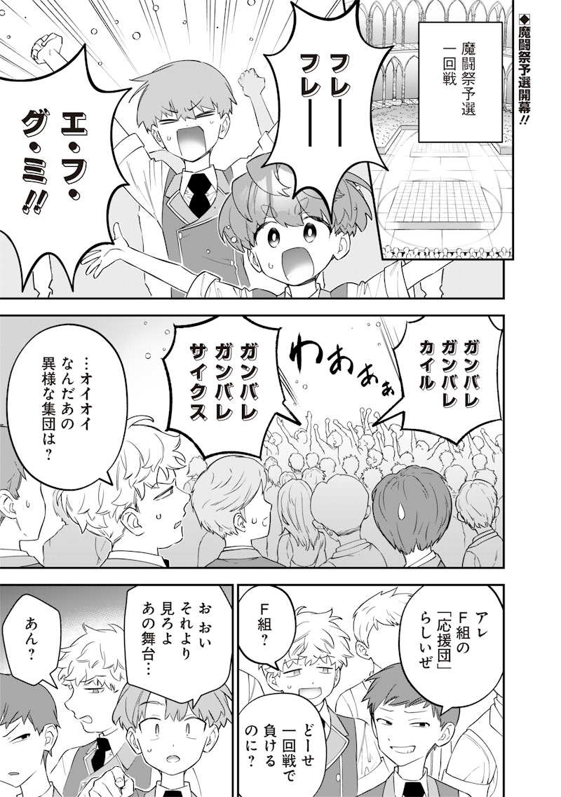 Sekai ni Hitori, Zenzokusei Mahou no Tsukaite Chap 31 - Next Chap 32