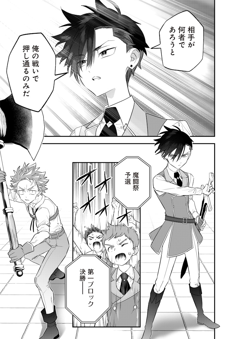 Sekai ni Hitori, Zenzokusei Mahou no Tsukaite Chap 31 - Next Chap 32
