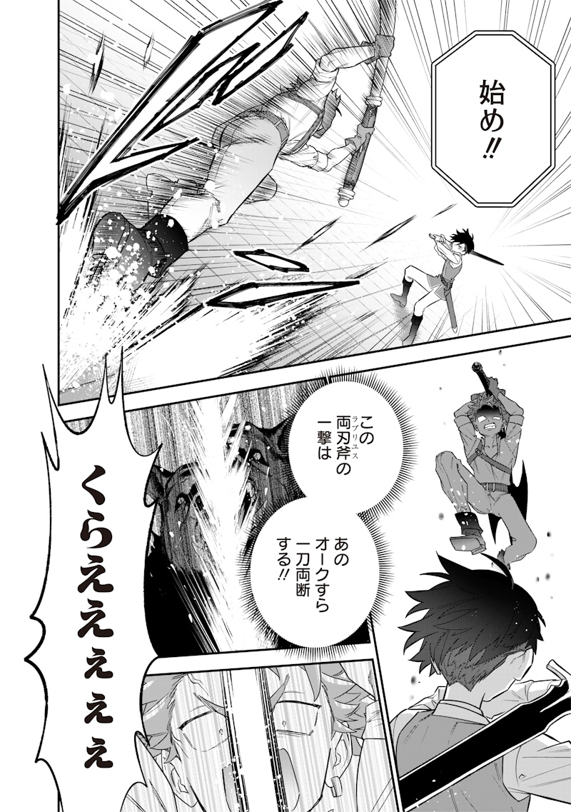 Sekai ni Hitori, Zenzokusei Mahou no Tsukaite Chap 31 - Next Chap 32