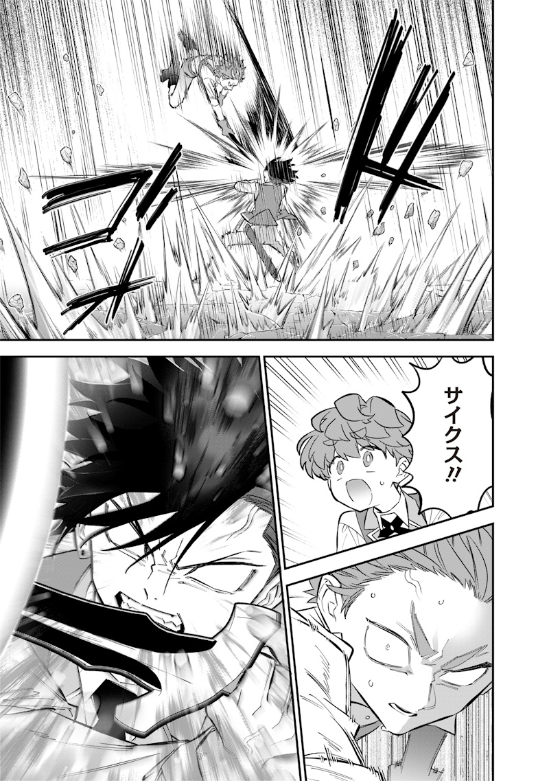 Sekai ni Hitori, Zenzokusei Mahou no Tsukaite Chap 31 - Next Chap 32