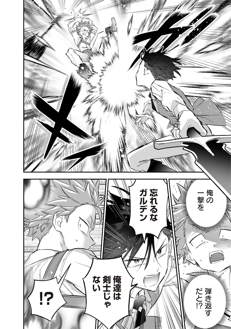 Sekai ni Hitori, Zenzokusei Mahou no Tsukaite Chap 31 - Next Chap 32