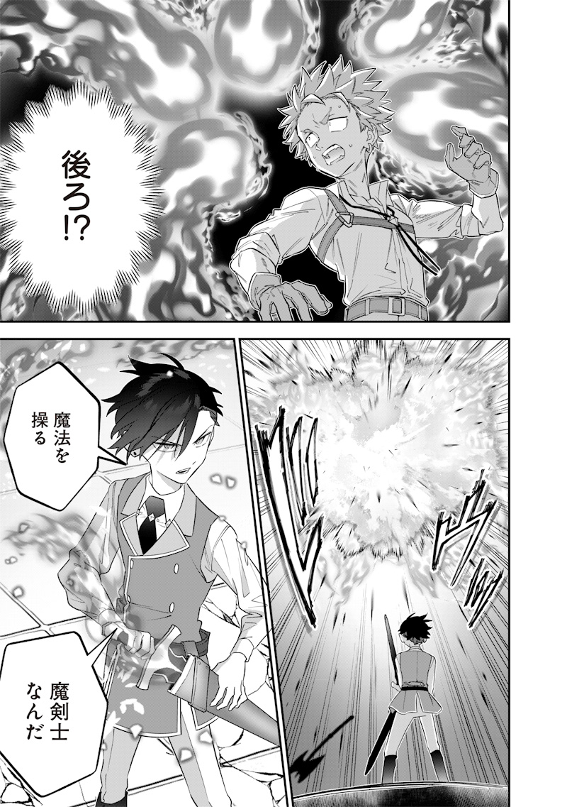 Sekai ni Hitori, Zenzokusei Mahou no Tsukaite Chap 31 - Next Chap 32
