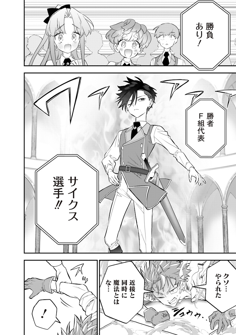Sekai ni Hitori, Zenzokusei Mahou no Tsukaite Chap 31 - Next Chap 32