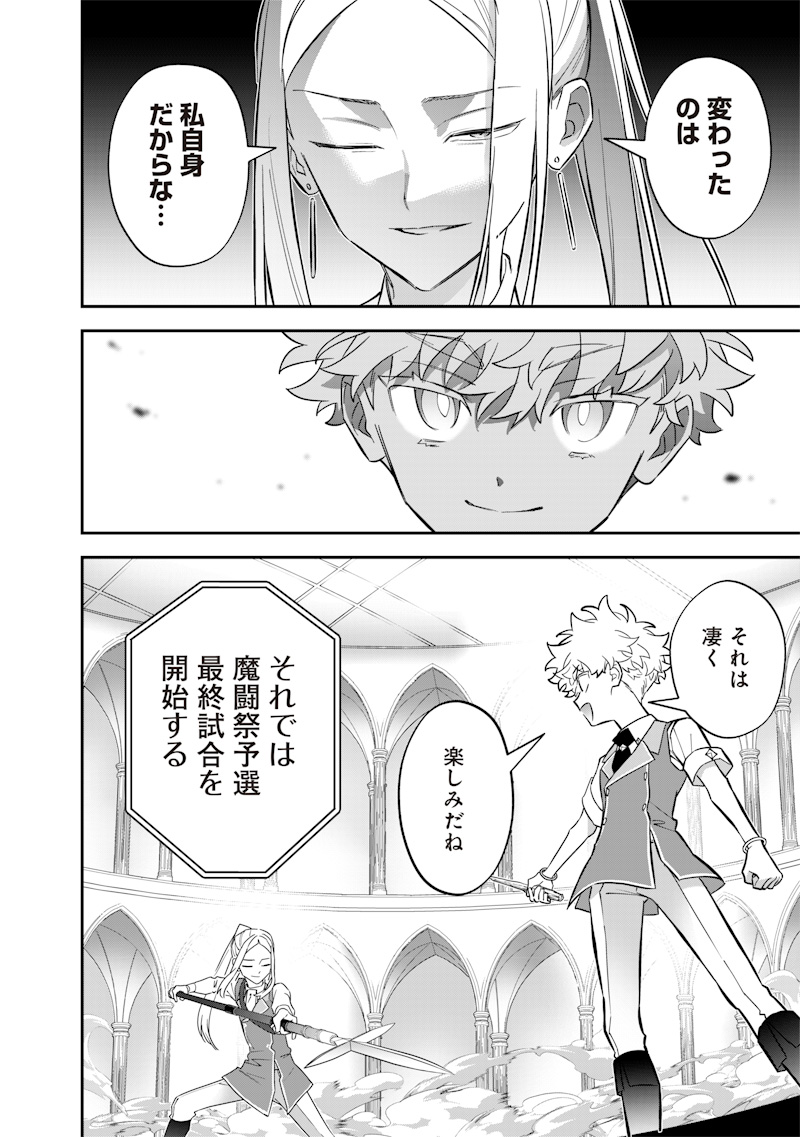 Sekai ni Hitori, Zenzokusei Mahou no Tsukaite Chap 31 - Next Chap 32