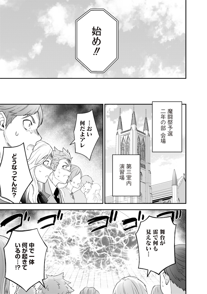 Sekai ni Hitori, Zenzokusei Mahou no Tsukaite Chap 31 - Next Chap 32
