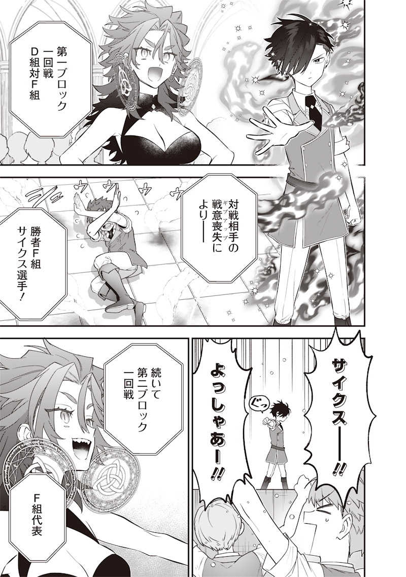 Sekai ni Hitori, Zenzokusei Mahou no Tsukaite Chap 31 - Next Chap 32