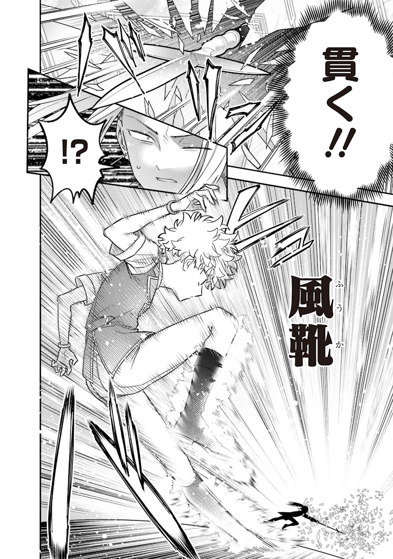 Sekai ni Hitori, Zenzokusei Mahou no Tsukaite Chap 32 - Next Chap 33