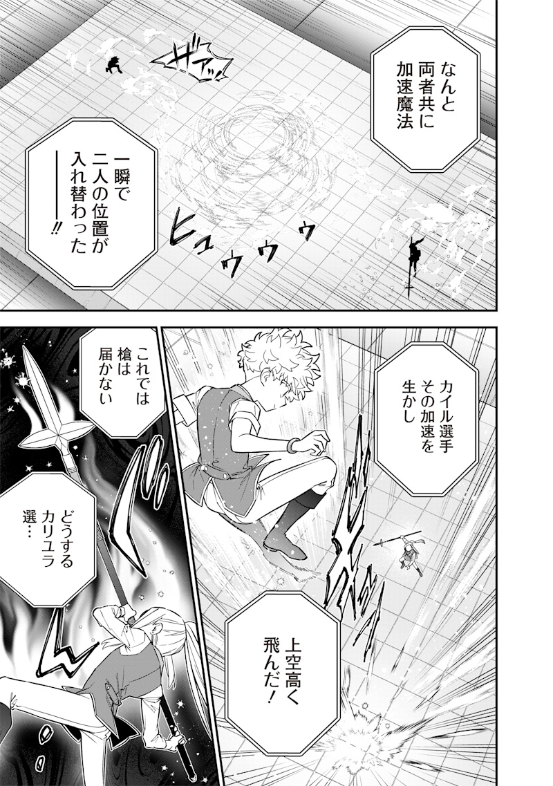 Sekai ni Hitori, Zenzokusei Mahou no Tsukaite Chap 32 - Next Chap 33