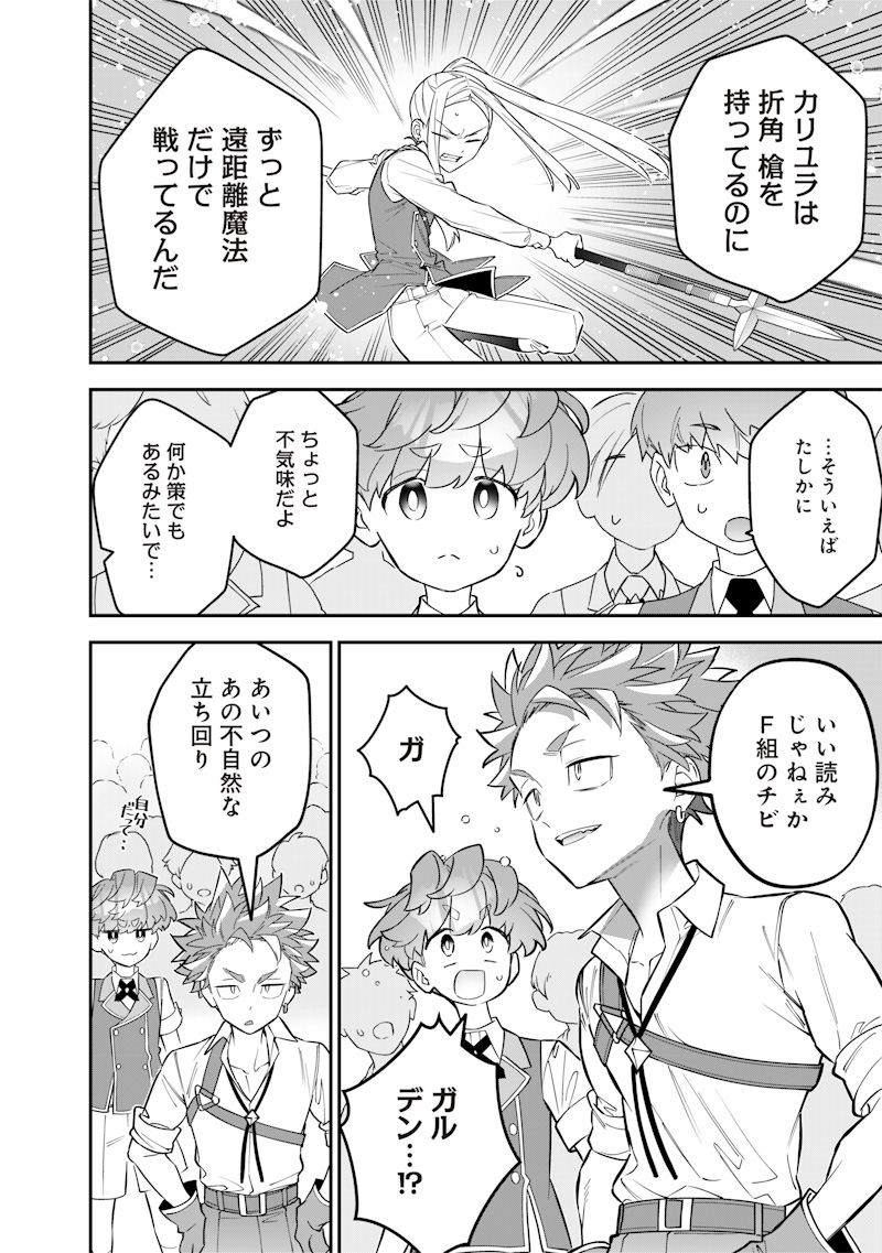 Sekai ni Hitori, Zenzokusei Mahou no Tsukaite Chap 32 - Next Chap 33