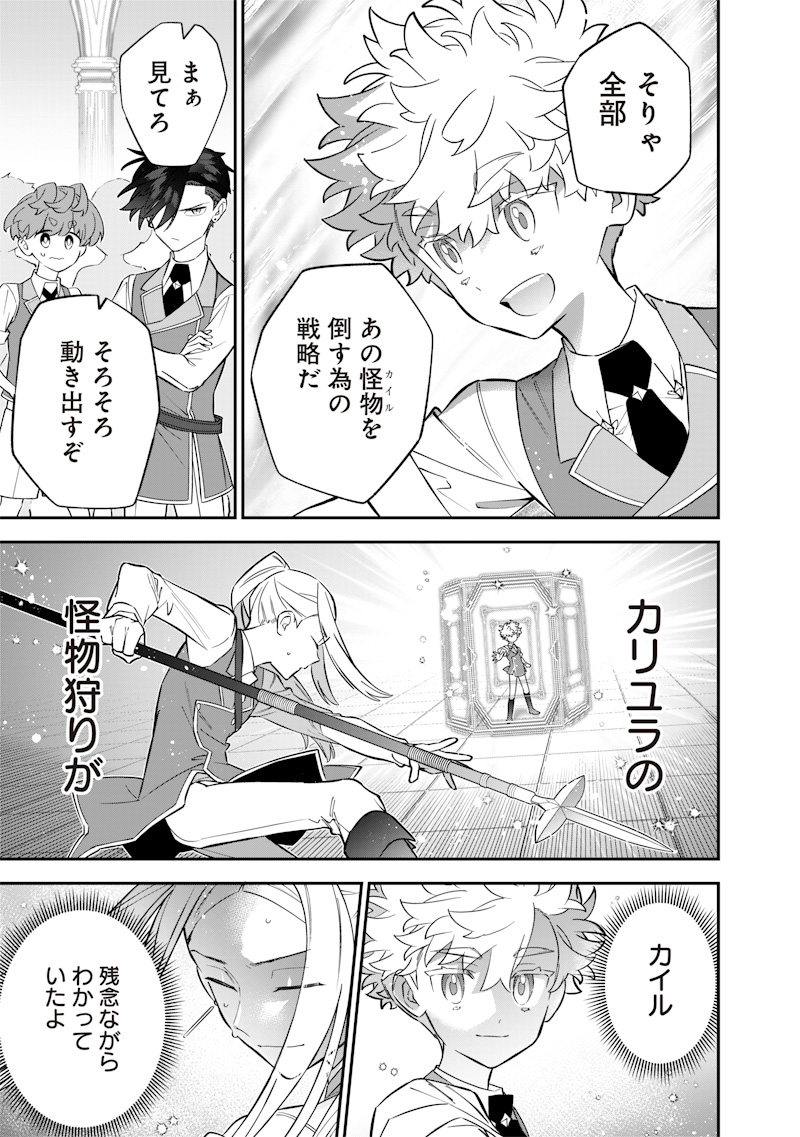 Sekai ni Hitori, Zenzokusei Mahou no Tsukaite Chap 32 - Next Chap 33