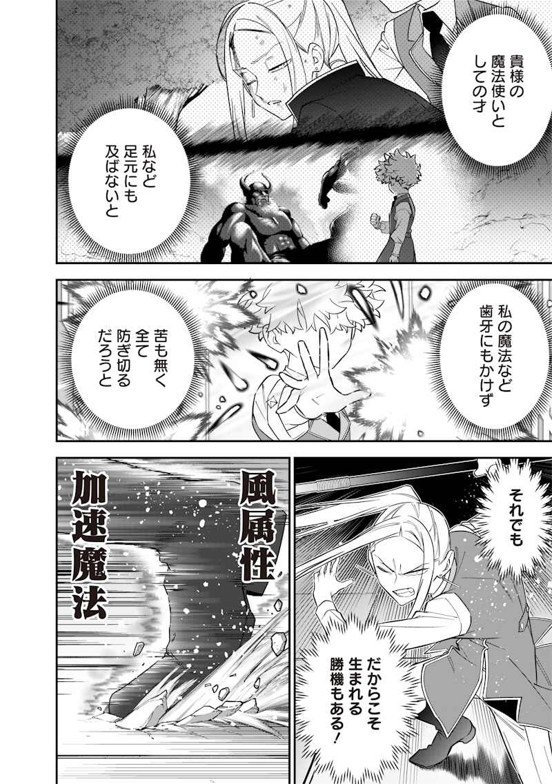 Sekai ni Hitori, Zenzokusei Mahou no Tsukaite Chap 32 - Next Chap 33