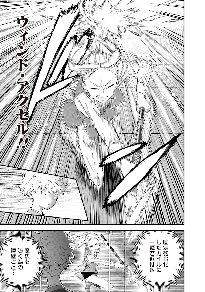 Sekai ni Hitori, Zenzokusei Mahou no Tsukaite Chap 32 - Next Chap 33