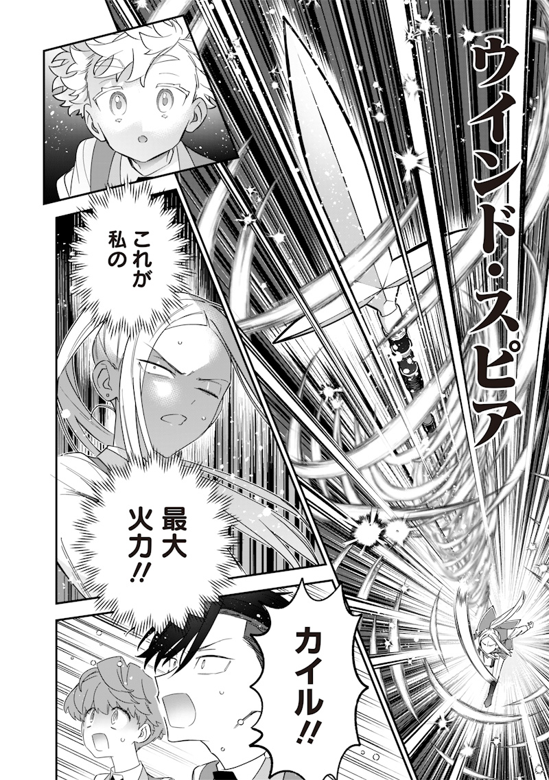 Sekai ni Hitori, Zenzokusei Mahou no Tsukaite Chap 32 - Next Chap 33