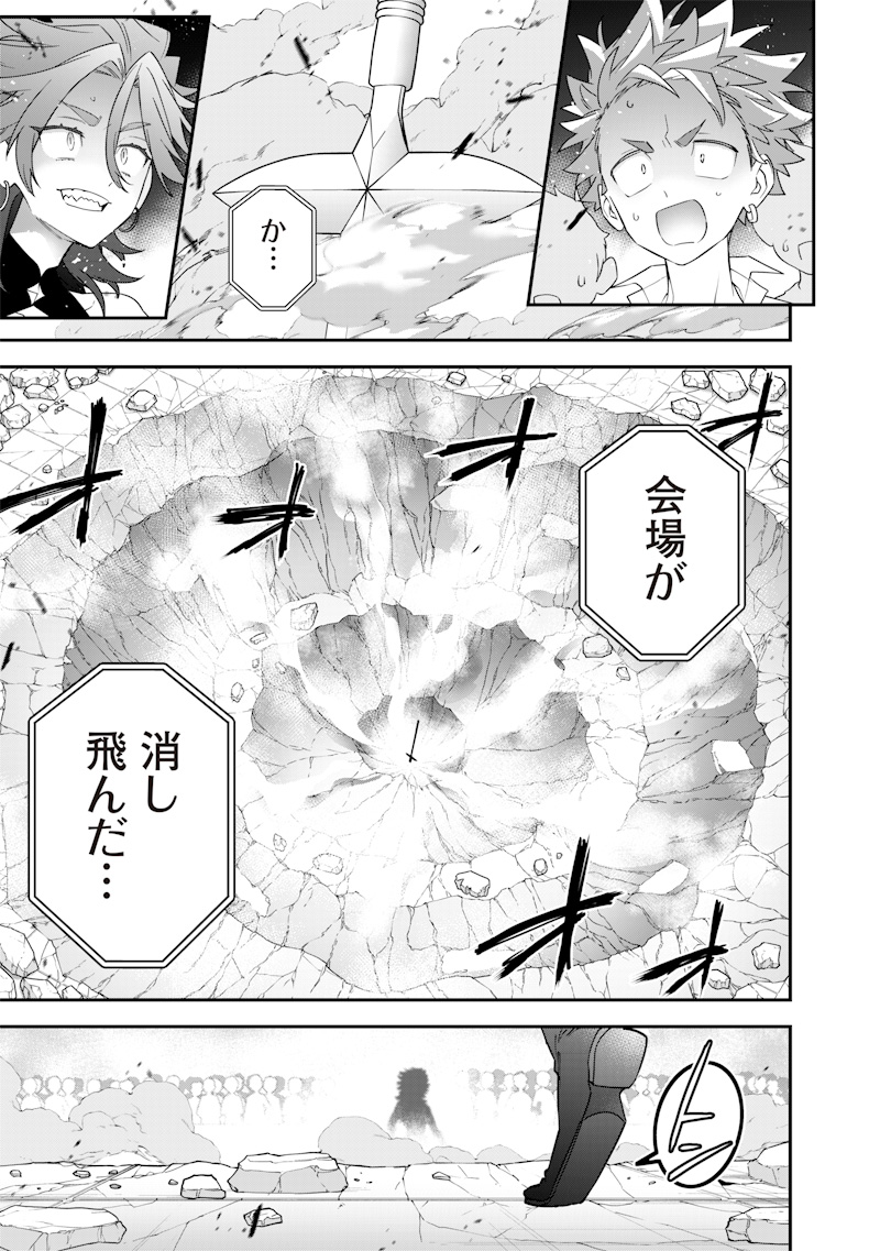 Sekai ni Hitori, Zenzokusei Mahou no Tsukaite Chap 32 - Next Chap 33