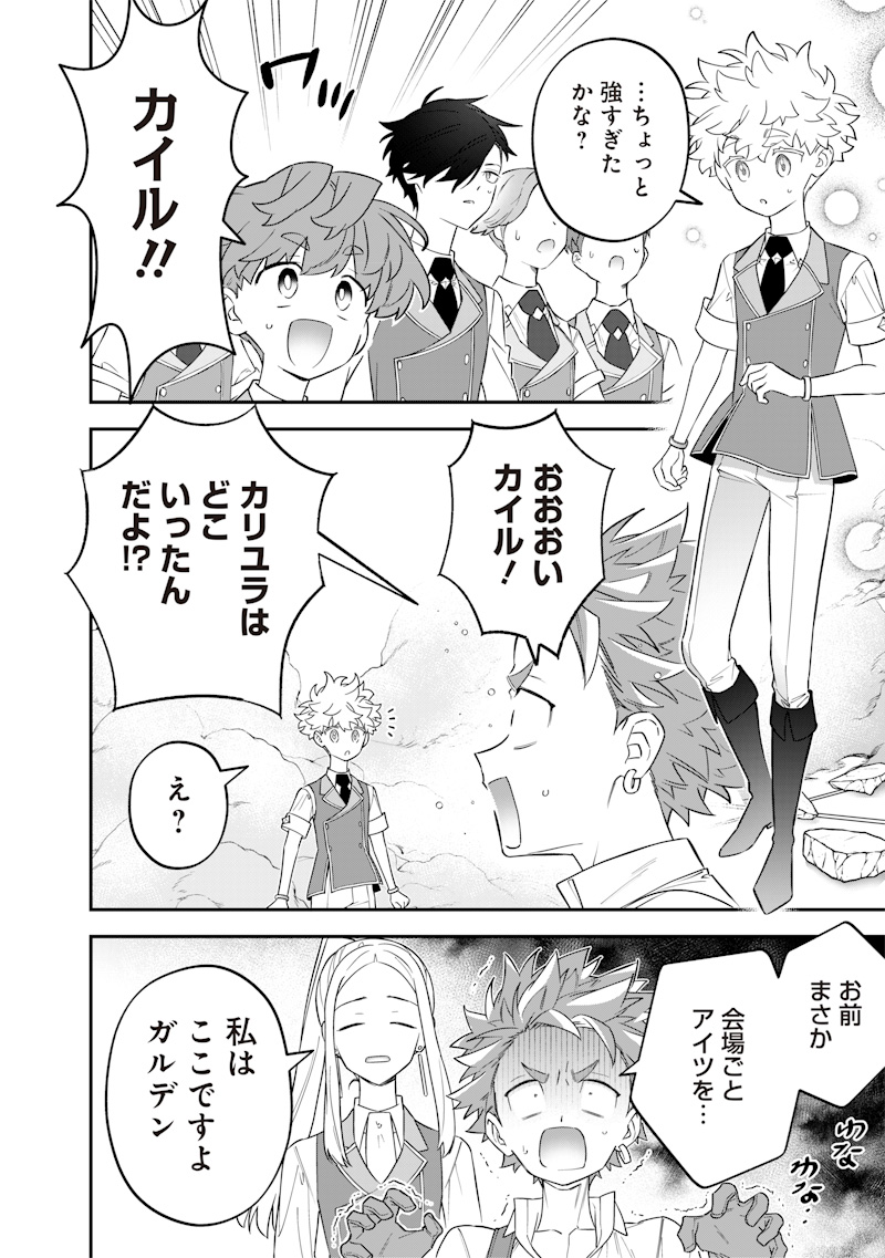 Sekai ni Hitori, Zenzokusei Mahou no Tsukaite Chap 32 - Next Chap 33