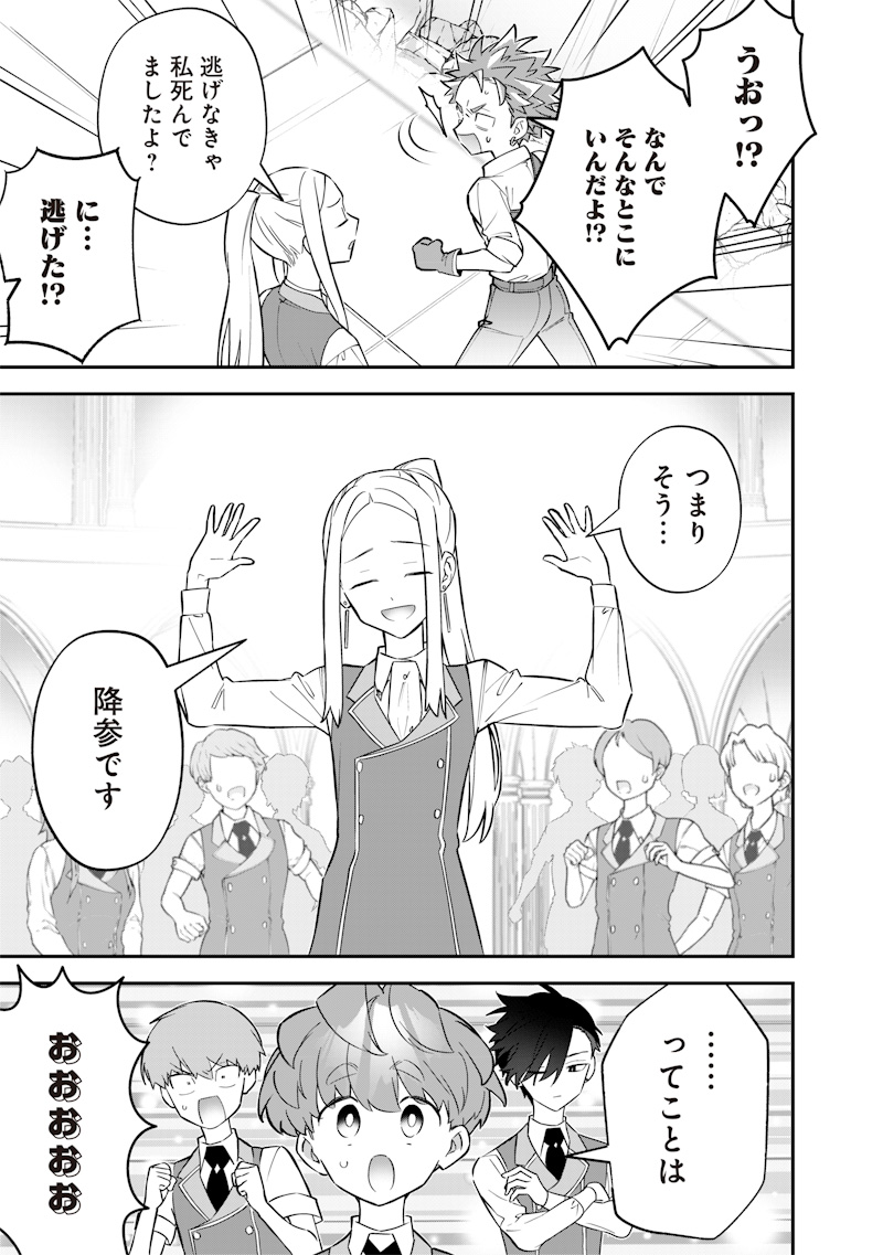 Sekai ni Hitori, Zenzokusei Mahou no Tsukaite Chap 32 - Next Chap 33