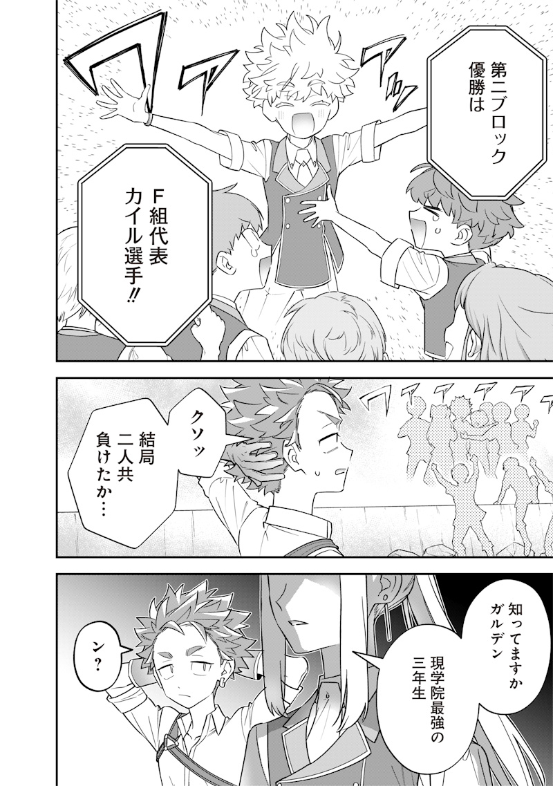 Sekai ni Hitori, Zenzokusei Mahou no Tsukaite Chap 32 - Next Chap 33