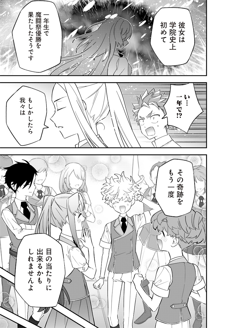 Sekai ni Hitori, Zenzokusei Mahou no Tsukaite Chap 32 - Next Chap 33