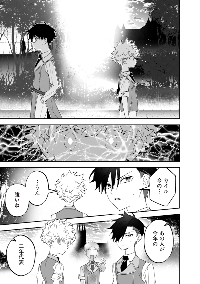 Sekai ni Hitori, Zenzokusei Mahou no Tsukaite Chap 32 - Next Chap 33