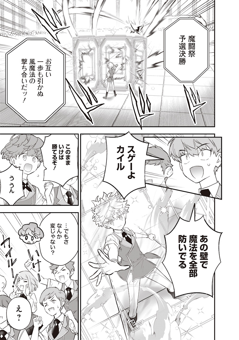 Sekai ni Hitori, Zenzokusei Mahou no Tsukaite Chap 32 - Next Chap 33