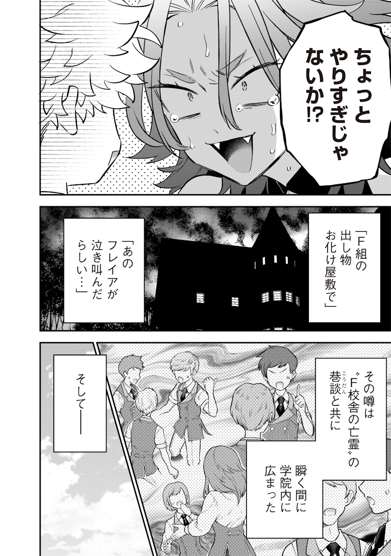 Sekai ni Hitori, Zenzokusei Mahou no Tsukaite Chap 33 - Next Chap 34