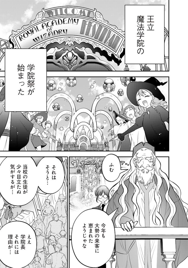 Sekai ni Hitori, Zenzokusei Mahou no Tsukaite Chap 33 - Next Chap 34