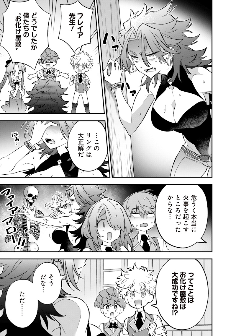 Sekai ni Hitori, Zenzokusei Mahou no Tsukaite Chap 33 - Next Chap 34