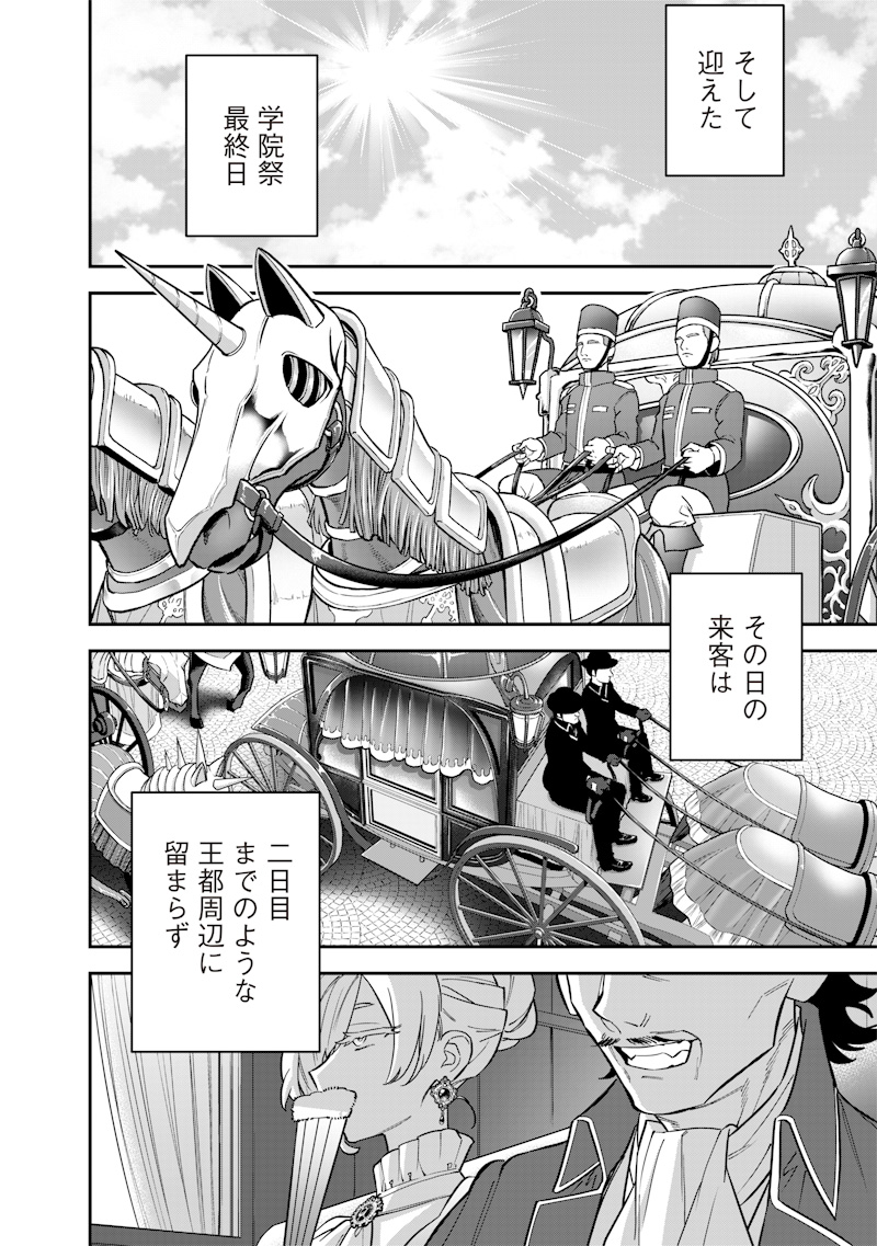 Sekai ni Hitori, Zenzokusei Mahou no Tsukaite Chap 33 - Next Chap 34