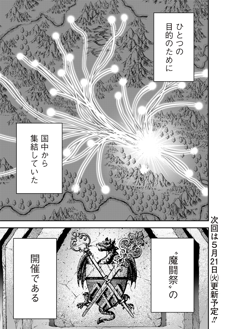 Sekai ni Hitori, Zenzokusei Mahou no Tsukaite Chap 33 - Next Chap 34