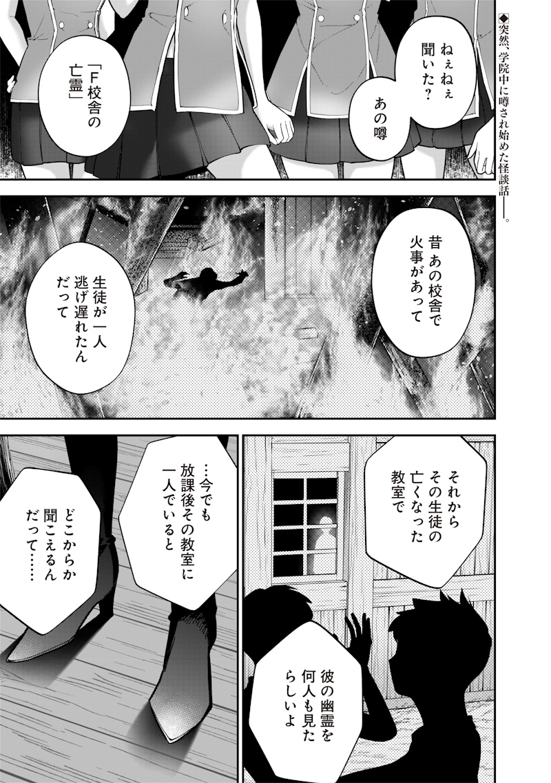 Sekai ni Hitori, Zenzokusei Mahou no Tsukaite Chap 33 - Next Chap 34