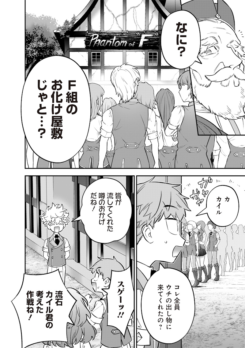 Sekai ni Hitori, Zenzokusei Mahou no Tsukaite Chap 33 - Next Chap 34