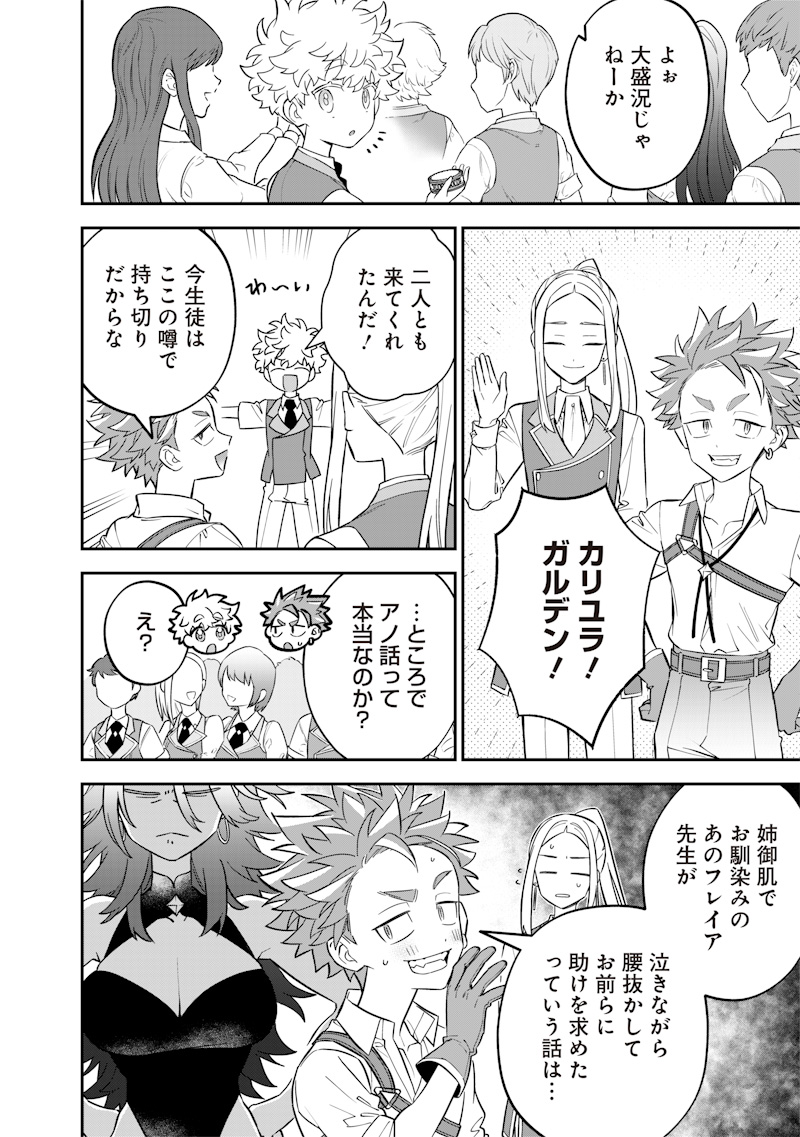 Sekai ni Hitori, Zenzokusei Mahou no Tsukaite Chap 33 - Next Chap 34