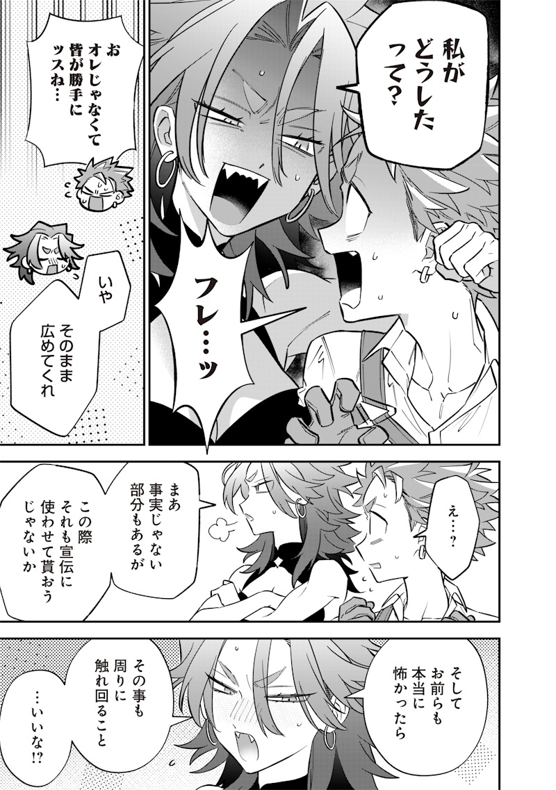 Sekai ni Hitori, Zenzokusei Mahou no Tsukaite Chap 33 - Next Chap 34