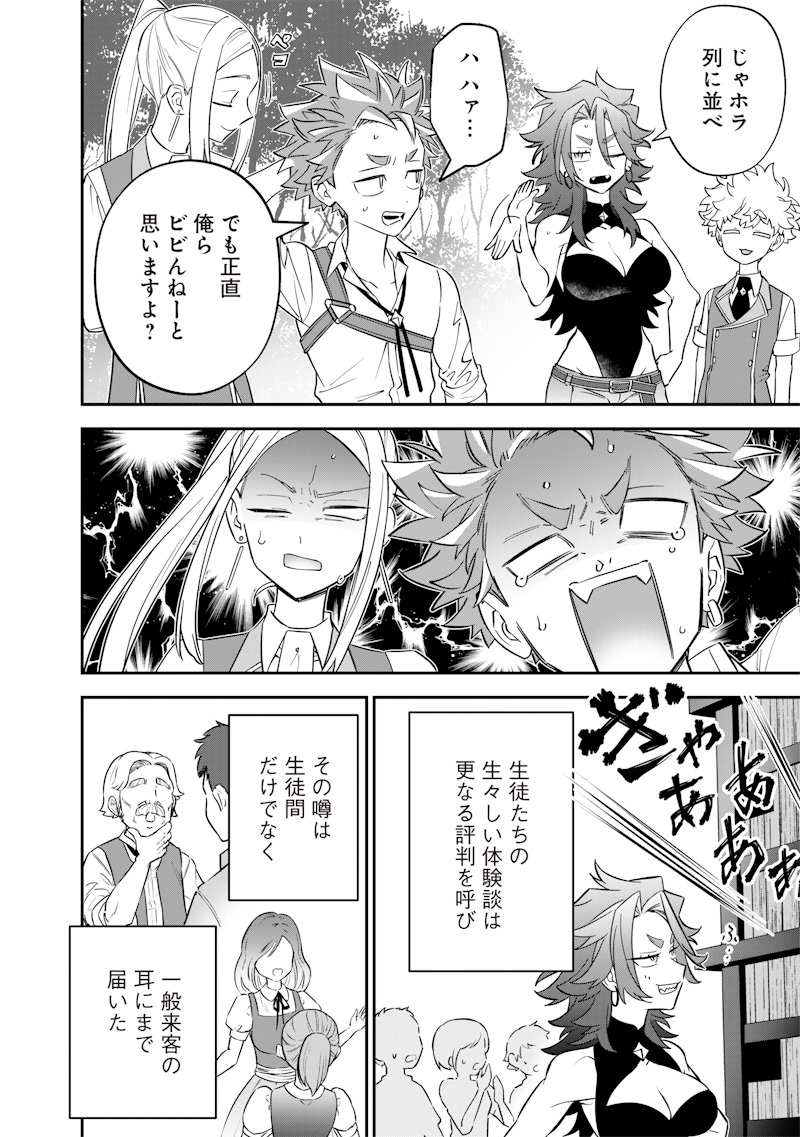 Sekai ni Hitori, Zenzokusei Mahou no Tsukaite Chap 33 - Next Chap 34