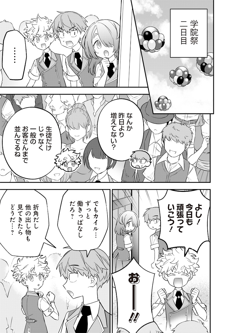 Sekai ni Hitori, Zenzokusei Mahou no Tsukaite Chap 33 - Next Chap 34