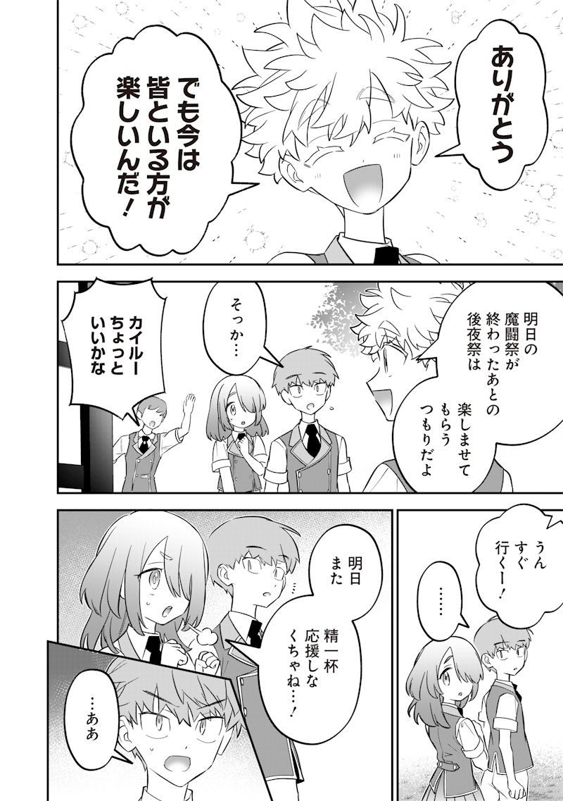 Sekai ni Hitori, Zenzokusei Mahou no Tsukaite Chap 33 - Next Chap 34