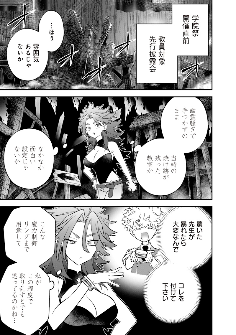 Sekai ni Hitori, Zenzokusei Mahou no Tsukaite Chap 33 - Next Chap 34